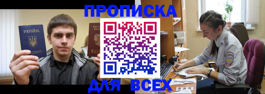 прописка гарантия в Микуни